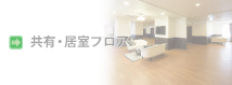 エリアで施設を探す