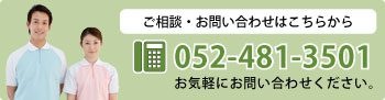 tel:052-481-3501